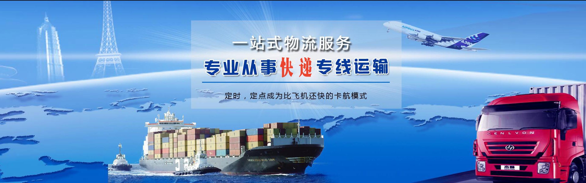 临海到罗马尼亚物流公司-临海至罗马尼亚物流专线-临海空运到罗马尼亚-优时通物流有限公司