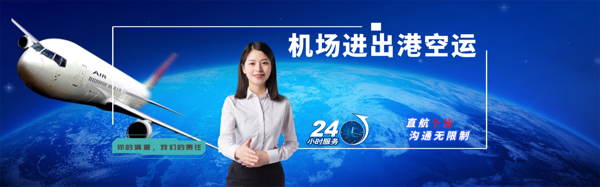 临海到罗马尼亚物流公司-临海至罗马尼亚物流专线-临海空运到罗马尼亚-优时通物流有限公司